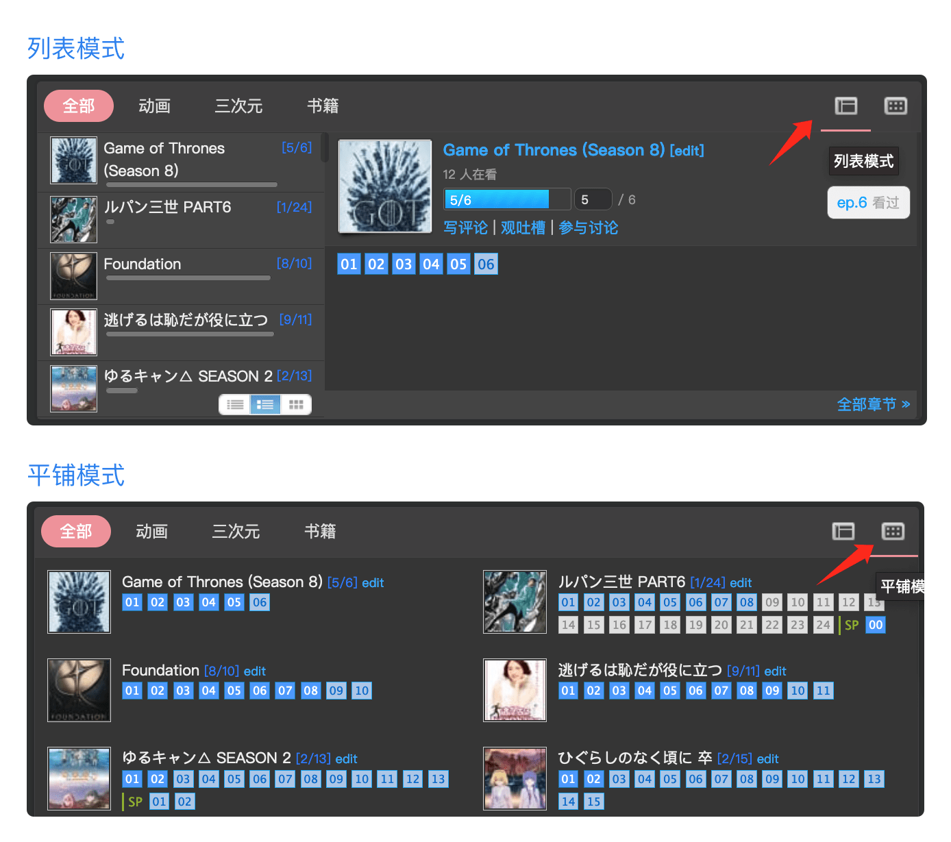 标签|用这些脚本和组件，打造你的增强版「Bangumi 番组计划」