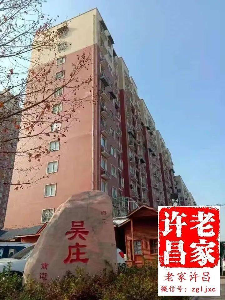 许昌人都知吴庄驴肉香其实吴庄故事也可靓梁耀国
