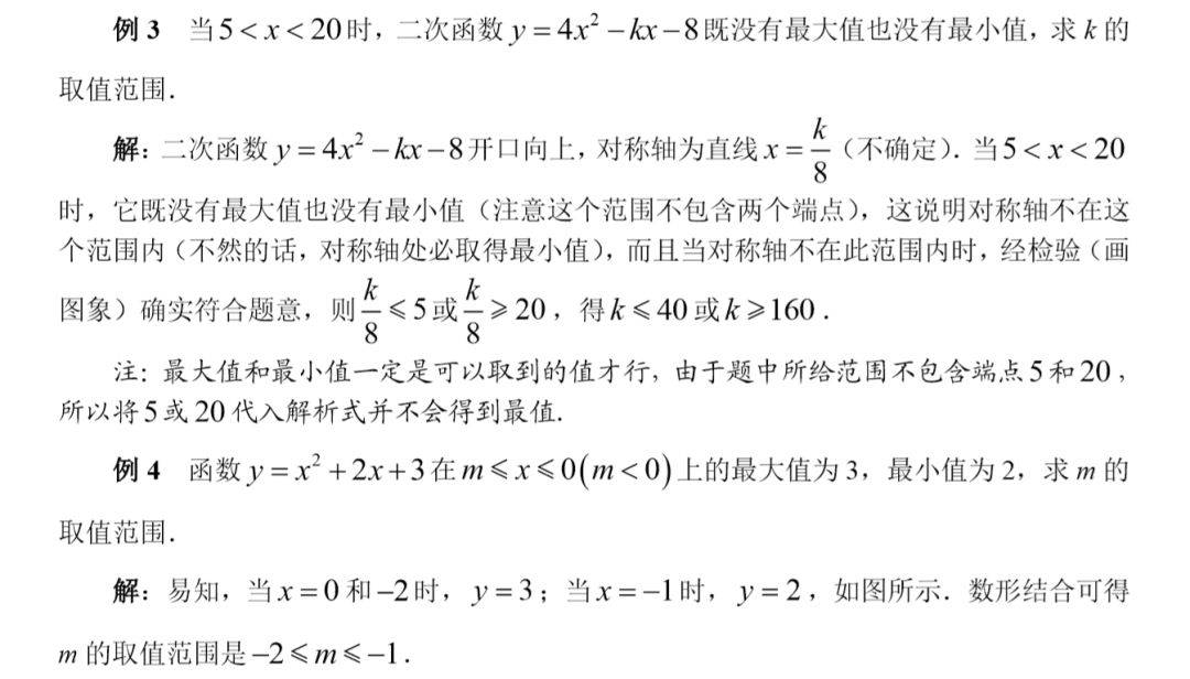 数学|老师熬夜整理：初中数学「二次函数」最全知识点汇总！（替孩子转发）