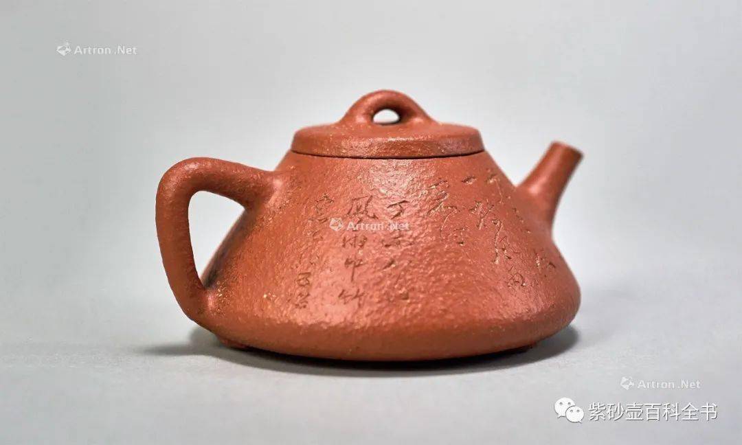 朱屺瞻百岁画展 石瓢壺 共箱 紫砂 紫泥 中国 古美術（宜興紫砂壺