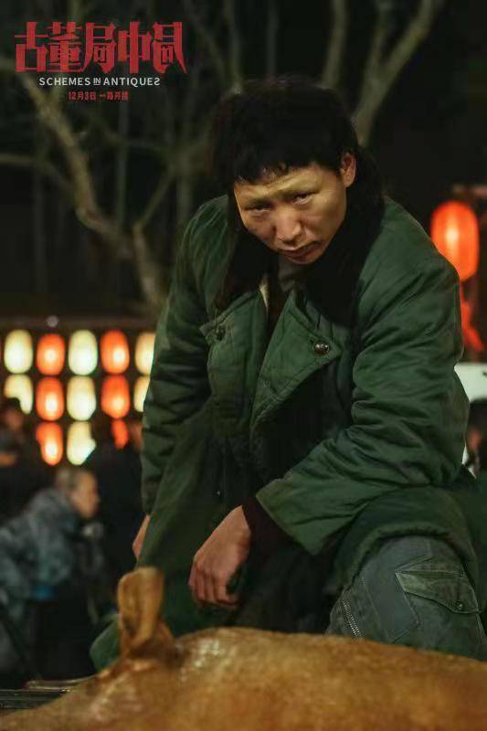 古董局中局今日上映阿如那把郑国渠这个角色演活了