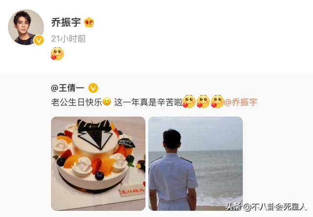 乔振宇最近过了自己43岁的生日,老婆在微博上公开庆生.