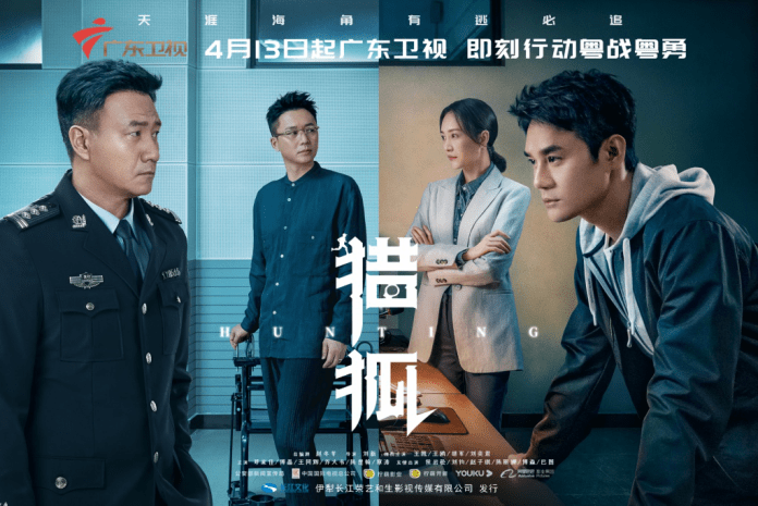 《猎狐》广东开播 王凯王鸥天才捕手上线_国家_刘奕君_夏远