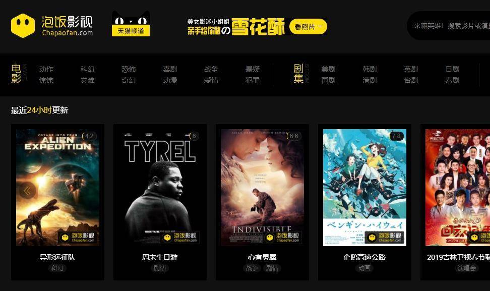 了解一下 免费看电影的网站 7大网站