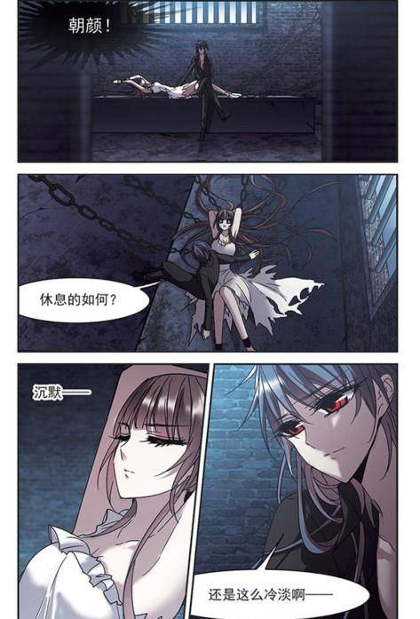 血族禁域漫画免费漫画图片