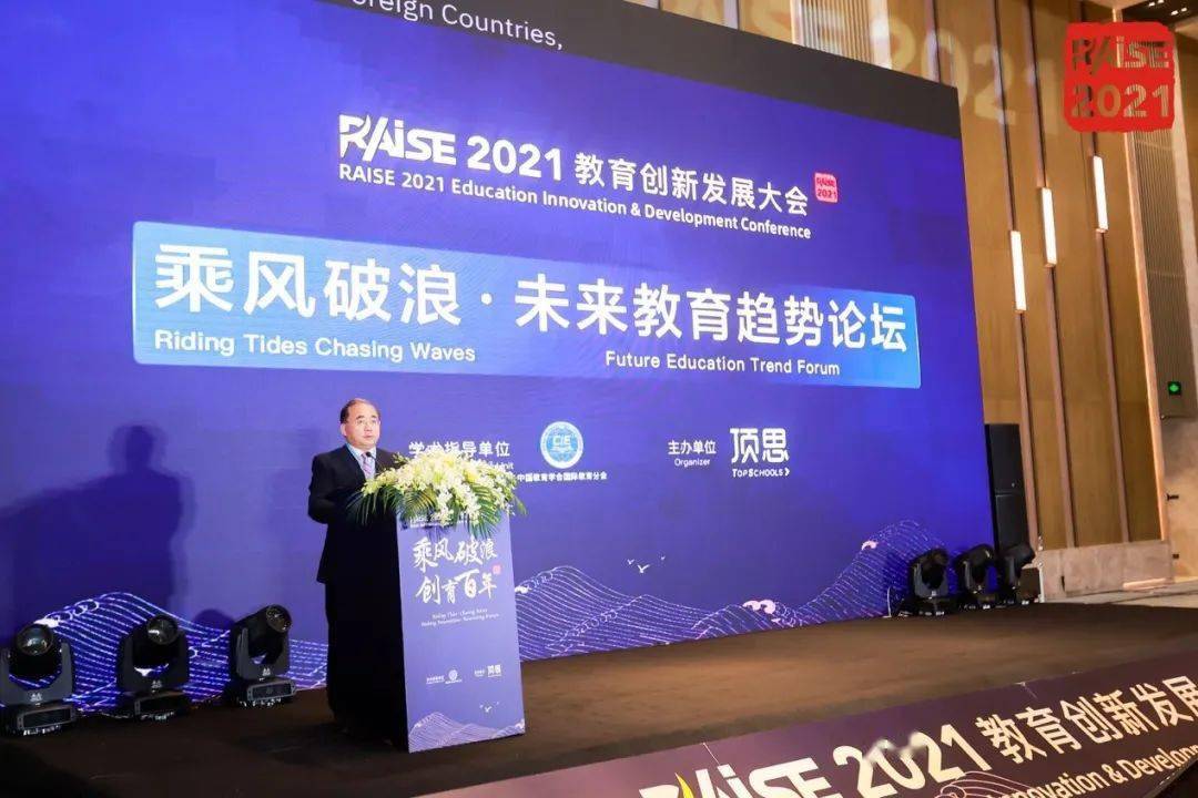 教育|国际教育步入调整期！教育大咖齐聚RAISE寻找“新”方向