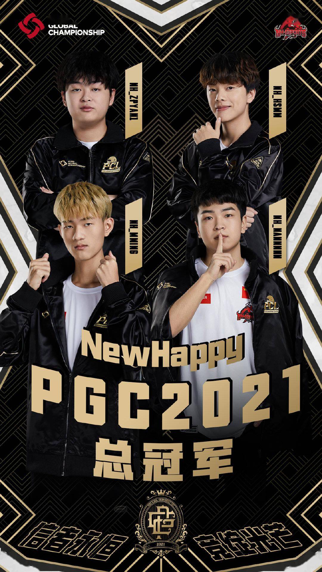 中国战队NewHappy夺得PUBG2021年世界赛冠军