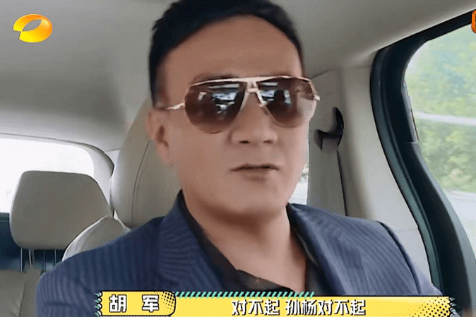 孙杨躺枪热门综艺开播老大哥胡军认错杨洋直呼孙杨对不起