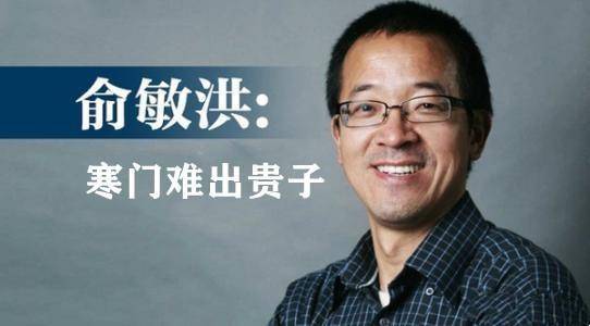 北大教授姚洋:三本大学中农村孩子比城市孩子多,跟英语有关_姚教授