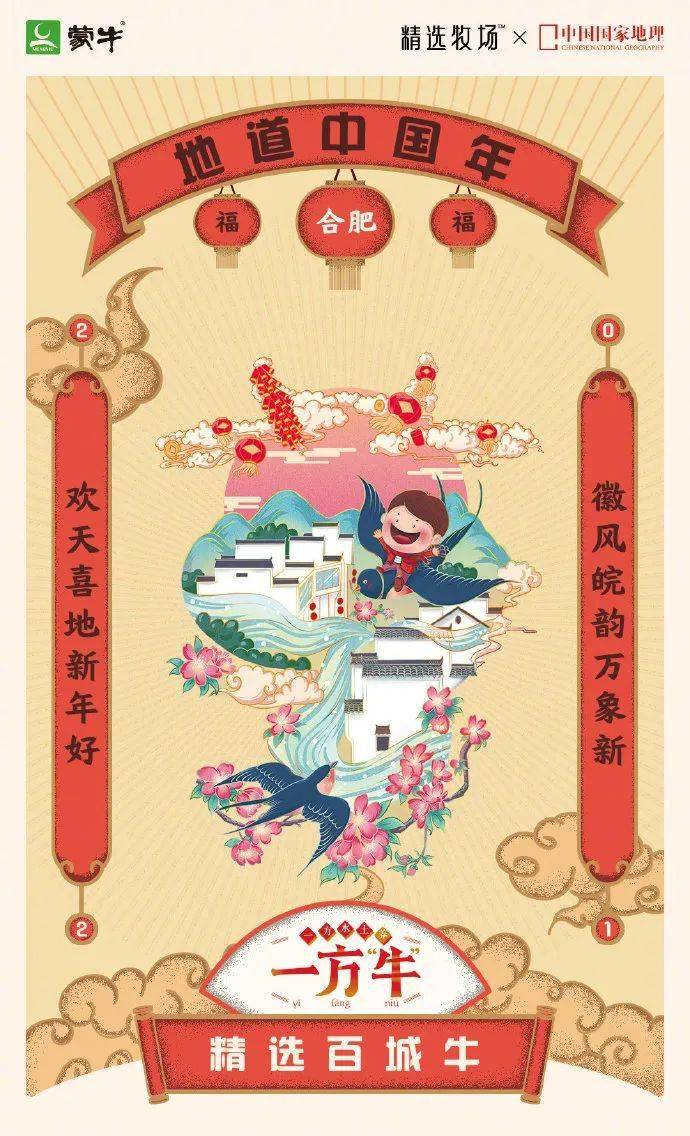 自带黄金比例!_蒙牛乳业_品牌_草原