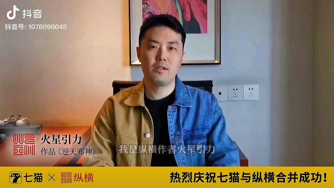 火星引力发来祝贺祝愿携手势如破竹宏图大展逆天邪神纵横文学
