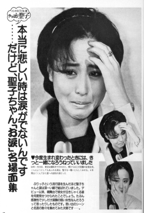 昭和歌姬松田圣子女儿坠楼身亡原来这对母女还有这么多故事