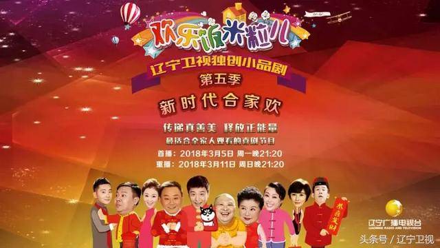 欢乐饭米粒儿第五季幸福回归欢乐翻倍