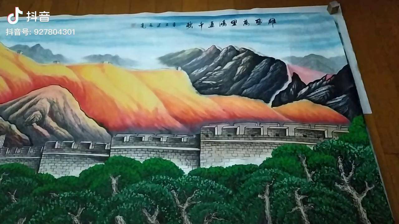 书法国画背靠金山长城雄风万里鸿运千秋被陕西朋友收藏