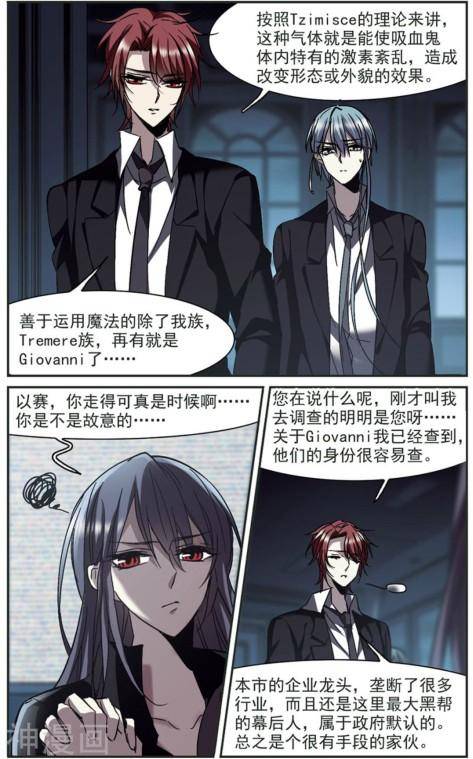 血族禁域漫画免费漫画图片