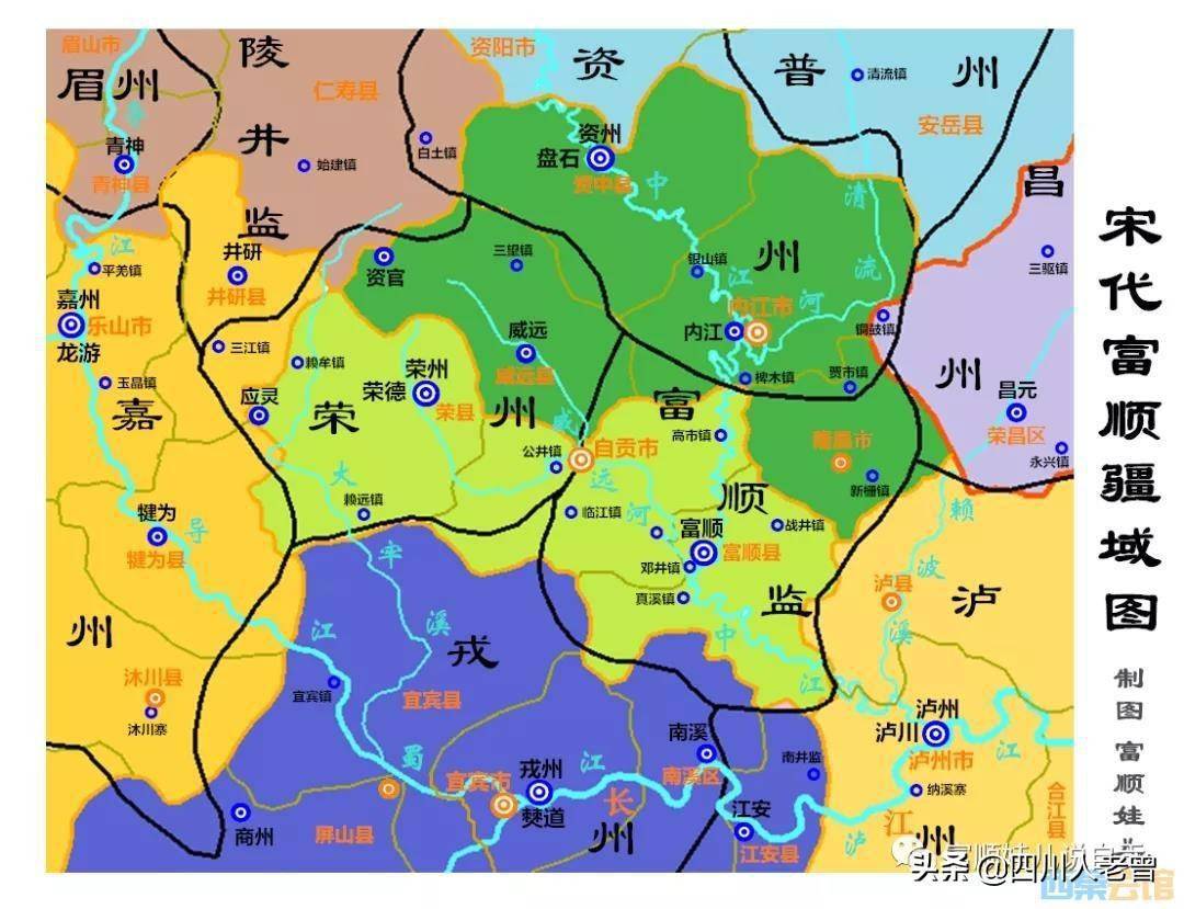 第三节 宋元时期《旧唐书·地理志:武德元年(618,泸川郡改为泸州