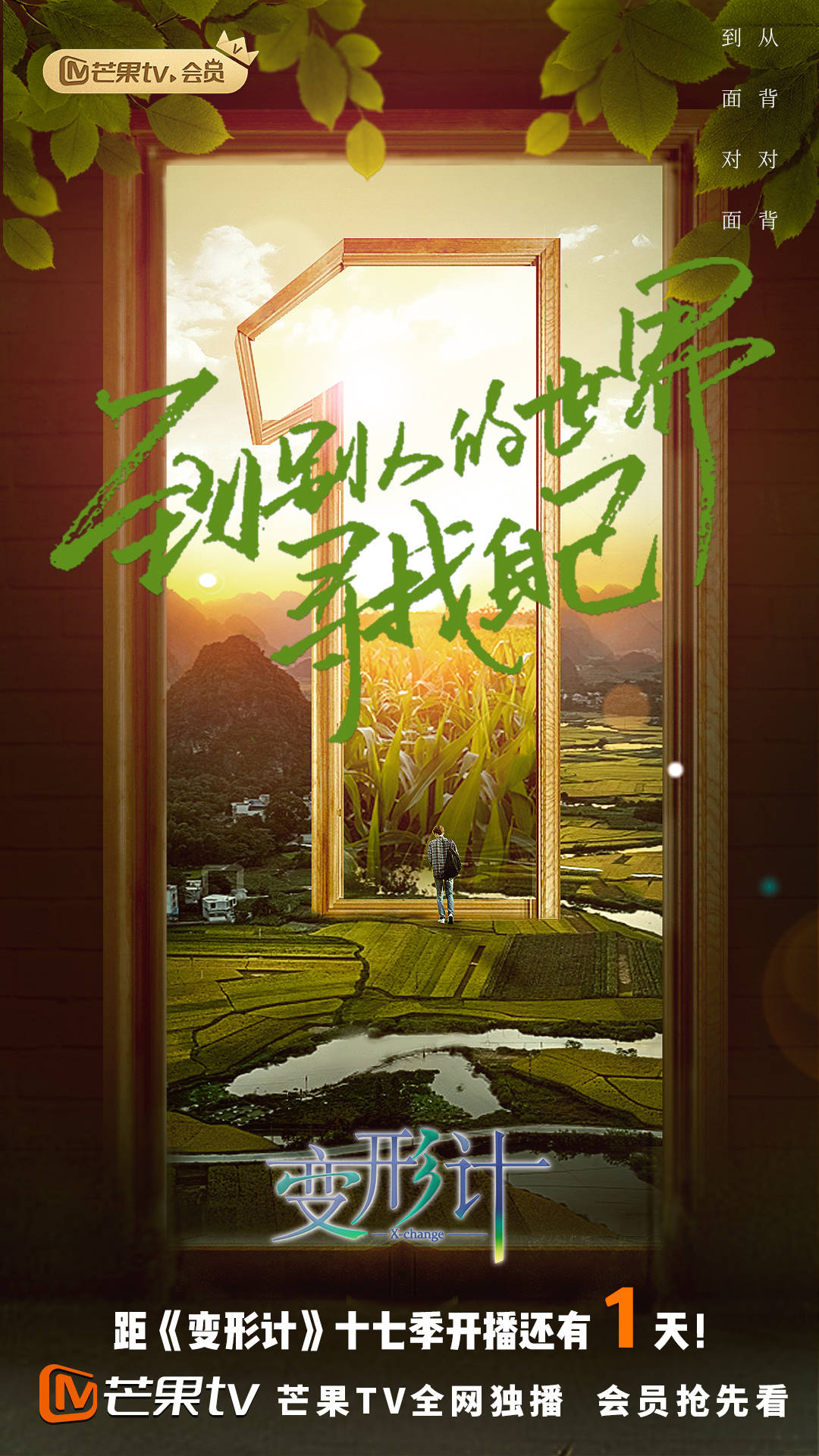 2月12日第十七季《变形计》带来新感动_少年_上官曦_王烨