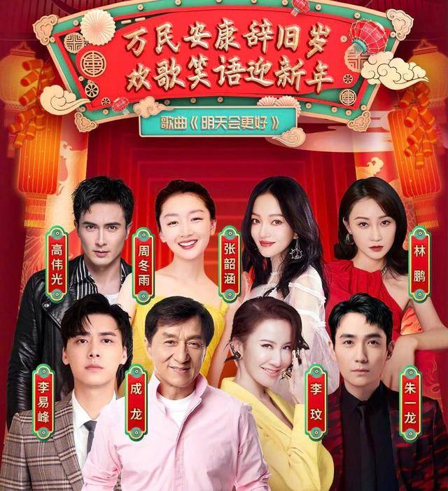 春晚4大惊喜看点:主持团队加入新人,张韬龙洋男帅女美颜值高_刘德华