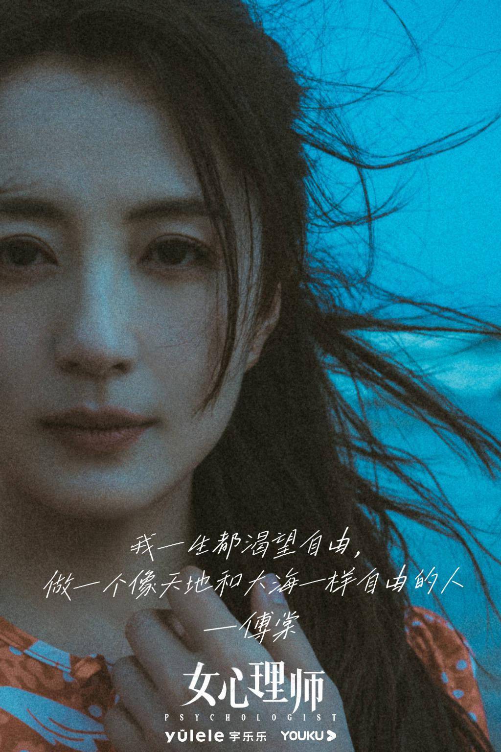 傅棠|《女心理师》杨童舒：“中年偶像剧”再遇好角色还会考虑丨对话