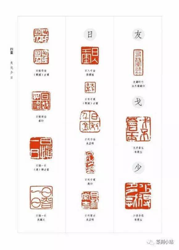 3181方闲章看尽明清闲章内容与风格历代闲章汇粹