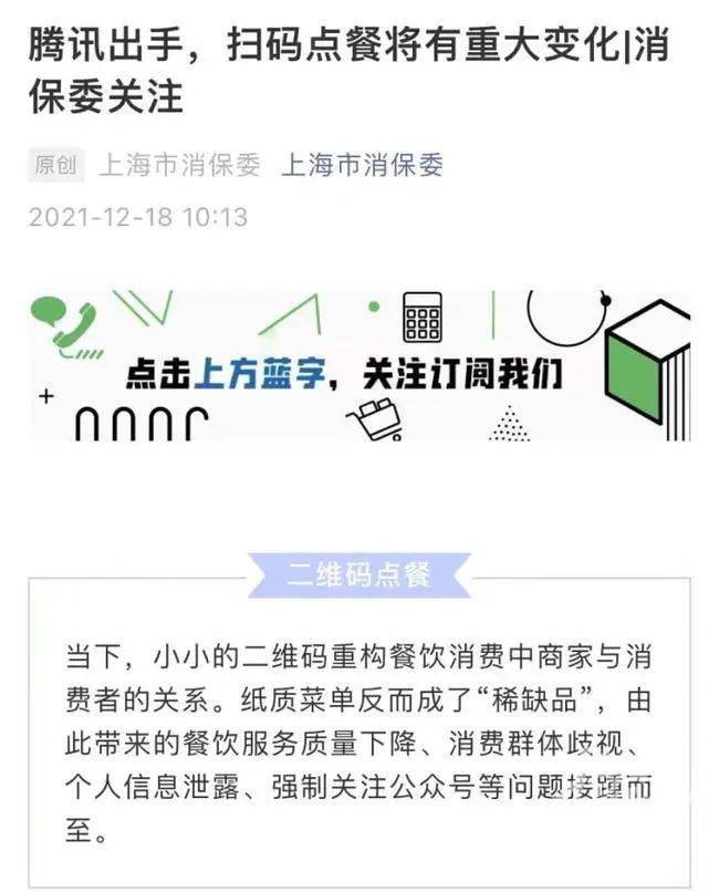 信息安全|腾讯终于出手，严查这类行为！