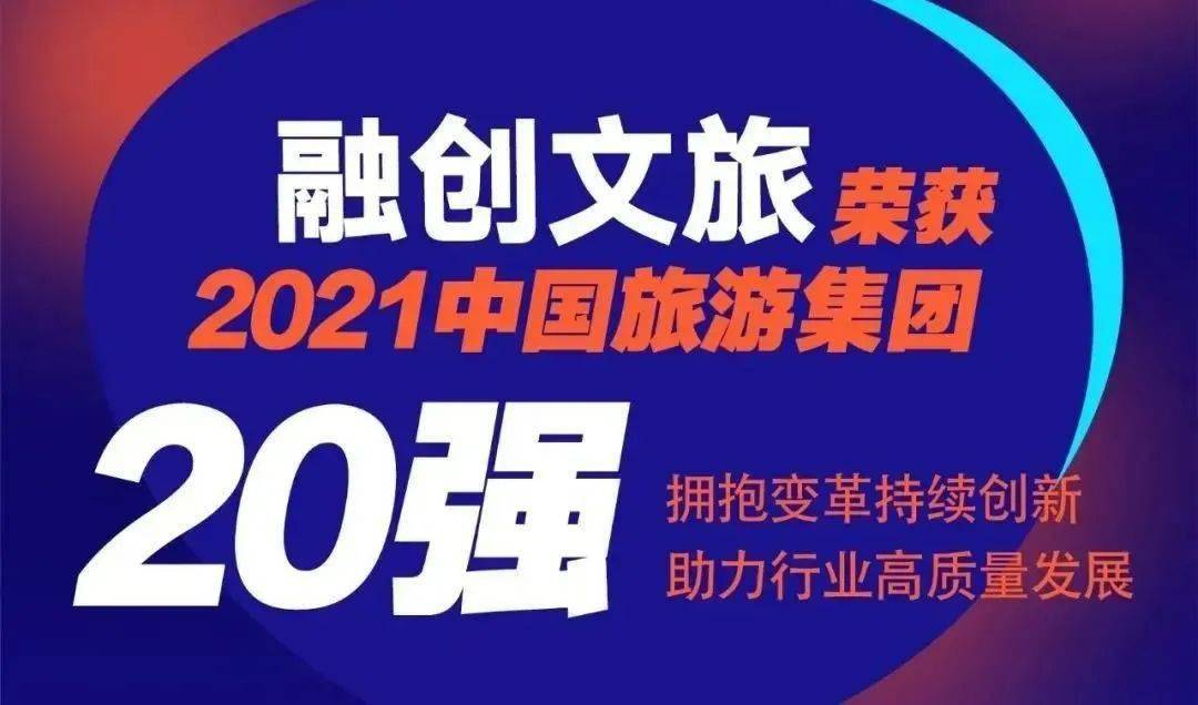 一周头条融创要闻回顾12131219