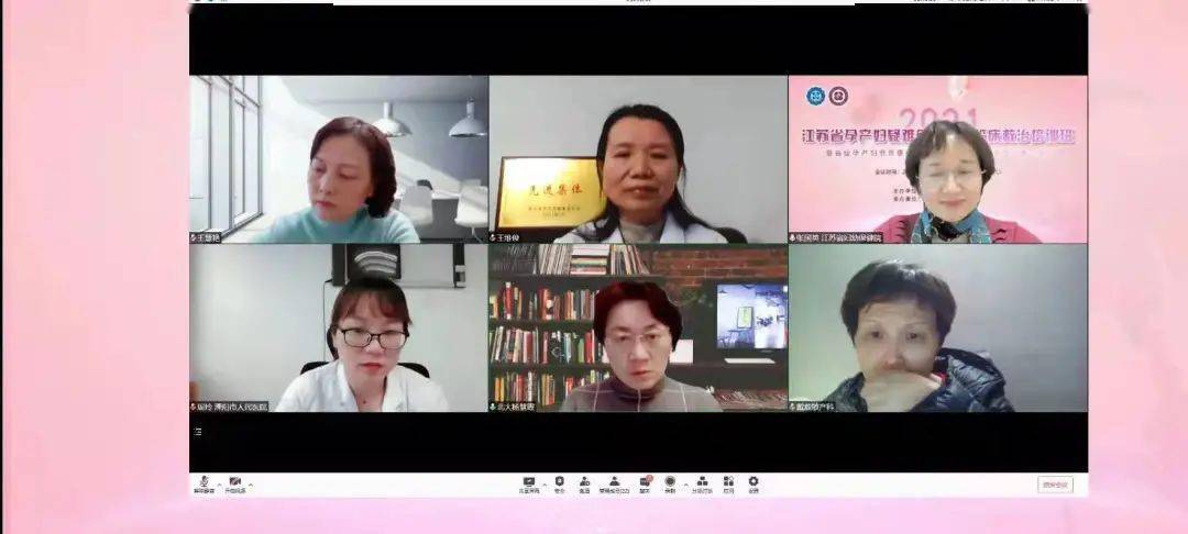 妇幼保健院|2021年度《全省孕产妇疑难危重病例临床救治培训班》顺利举办