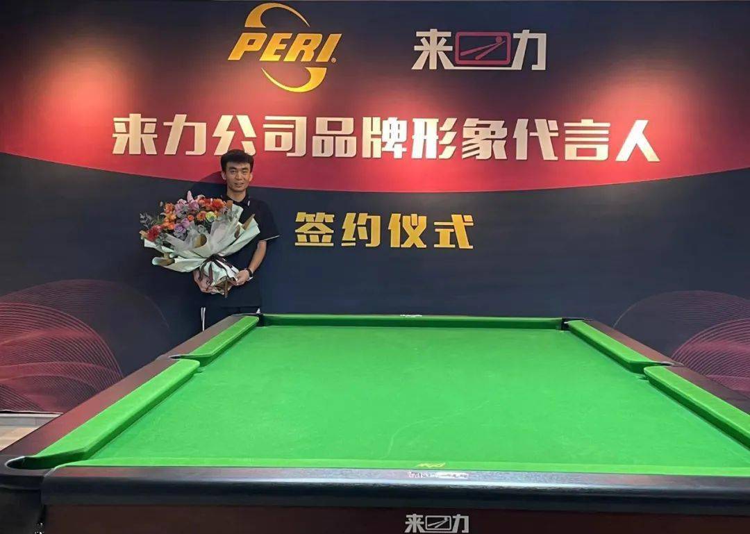 内蒙古来力台球器材连锁签约新球员李强扬帆起航