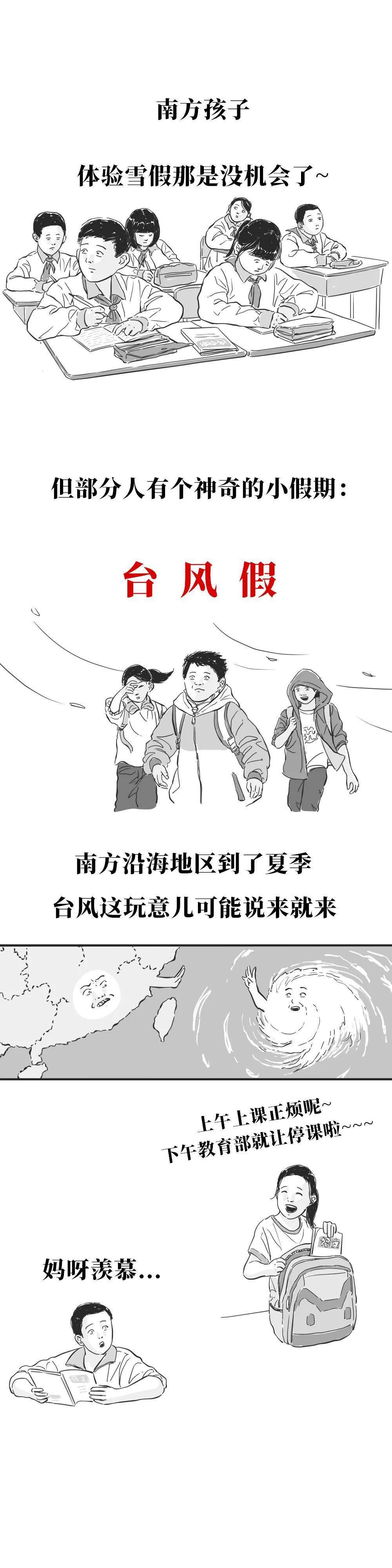 有毒|北方人的童年VS南方人的童年