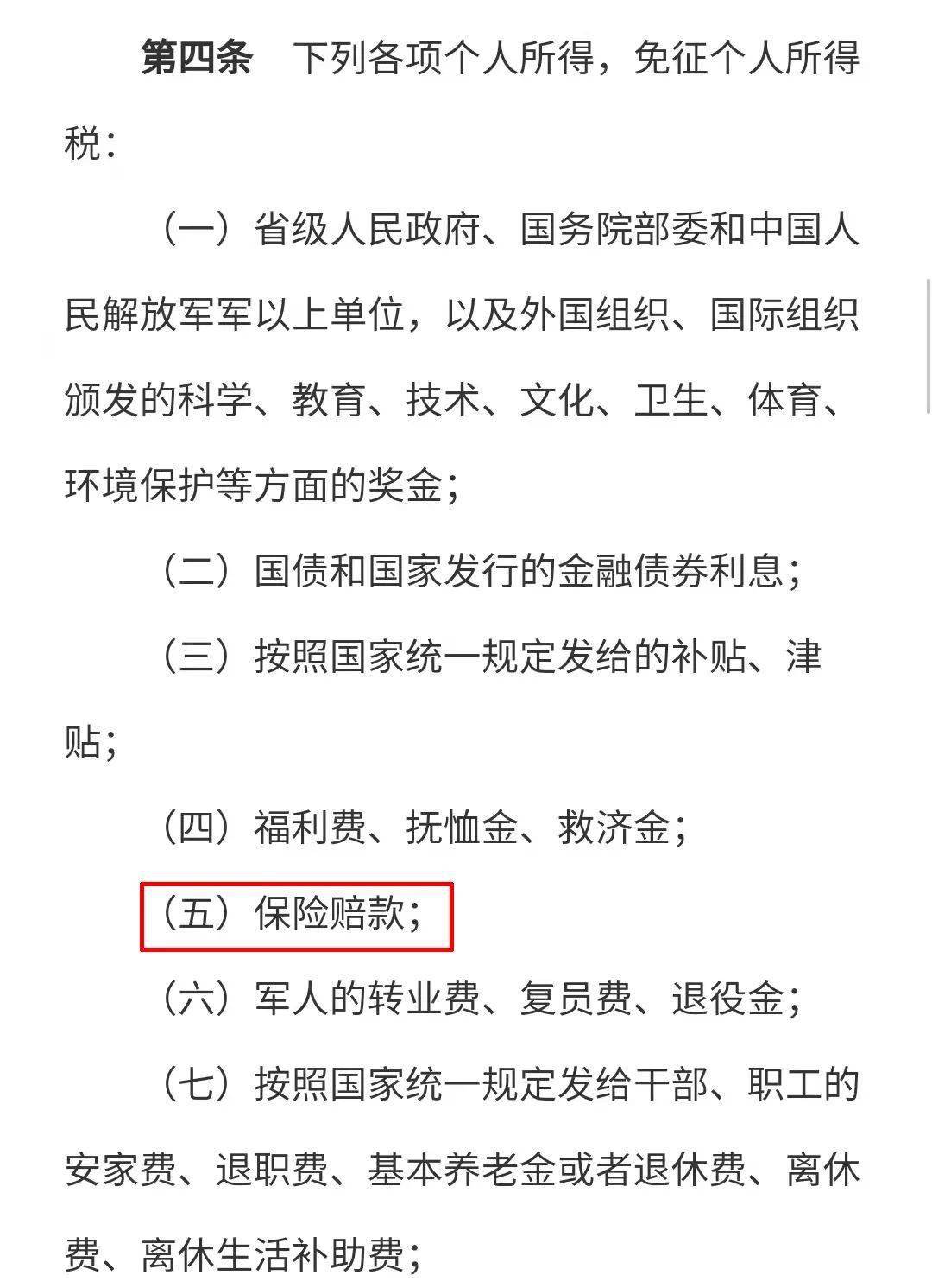 被罚13亿从薇娅逃税案看保险真的能避债避税吗