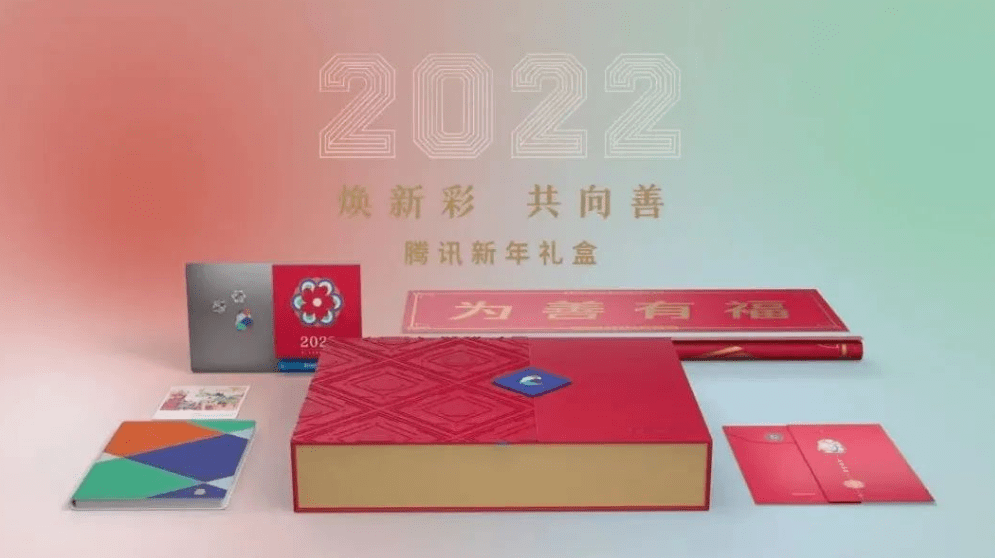珐琅|腾讯2022年新年礼盒公布，包括磁吸式台历、QQ珐琅磁贴等