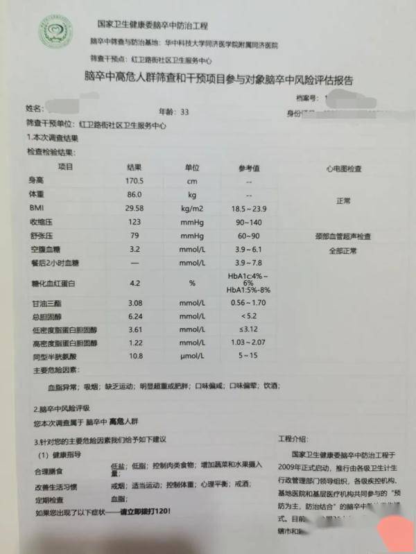 体检|5个小伙结伴体检全部中招，两人直接“高危”！