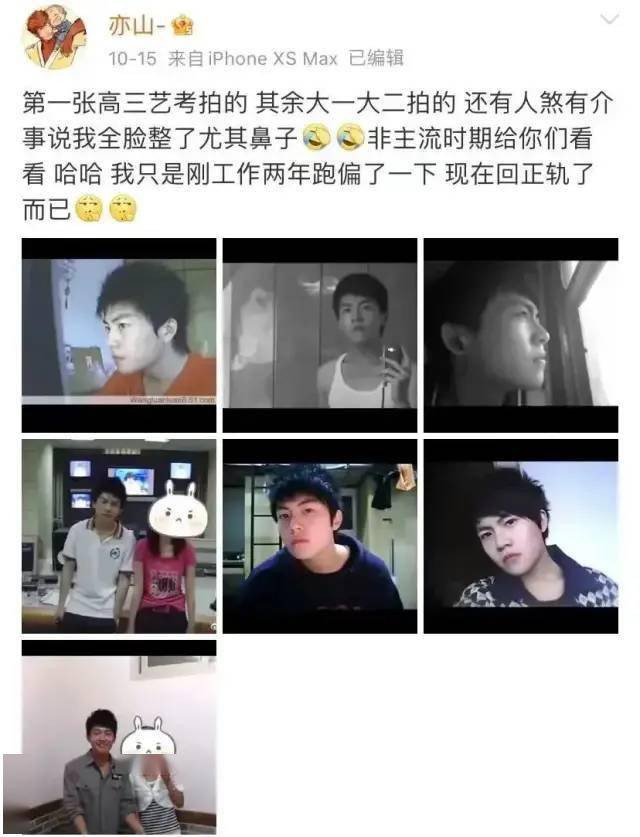 王峦也丝毫不慌,晒出了自己高三艺考的"非主流黑照",狠狠打了黑子们的
