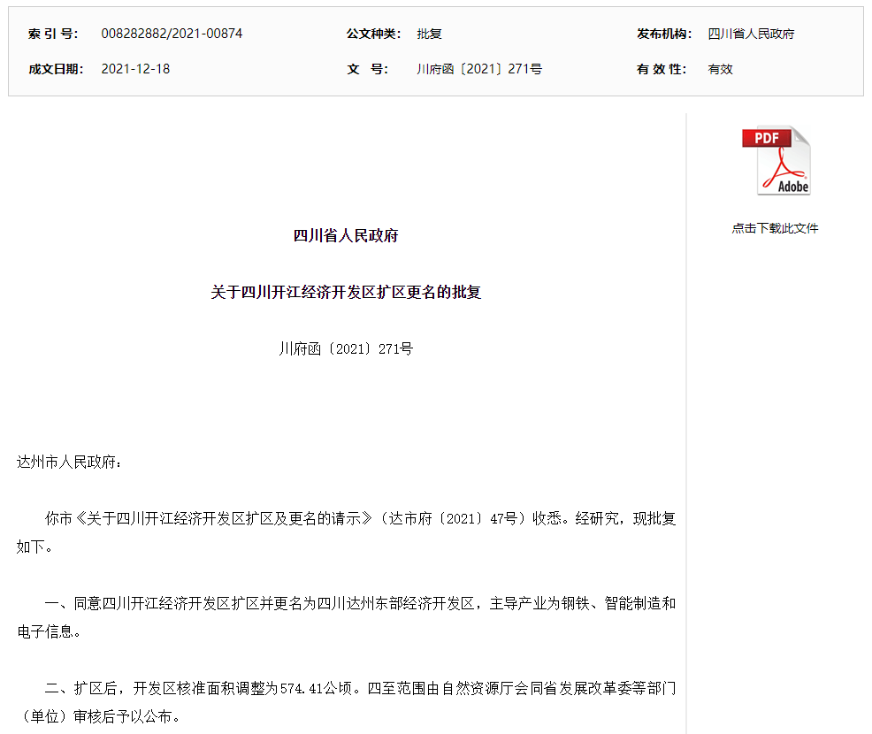 兰伟当选冕宁县人大常委会主任王潇当选冕宁县县长