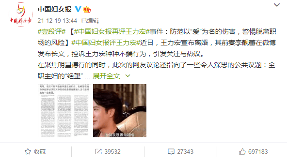 王力宏向李靓蕾道歉图片