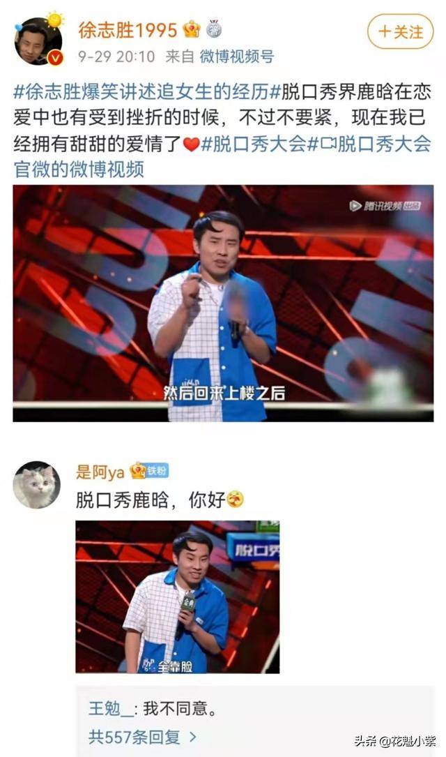 搜狐视频 脱口秀大会_脱口秀大会未播先搞事_脱口秀大会第五季