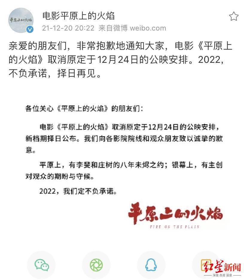 原著|周冬雨、刘昊然新片《平原上的火焰》突然宣布撤档