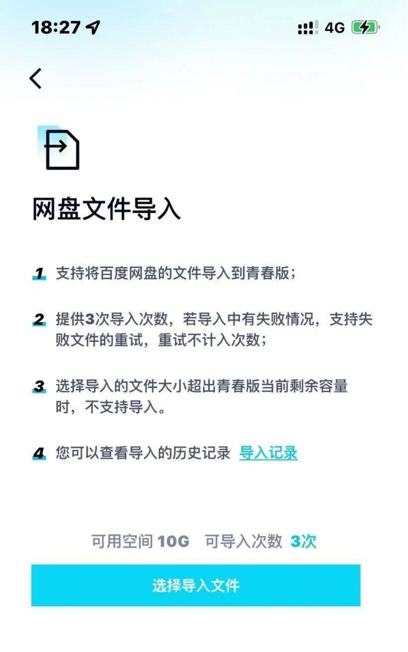 文件|不限速了!百度网盘青春版来了:实测速度超快