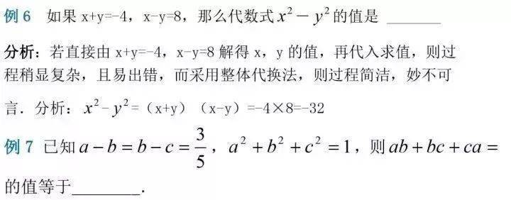 解法|初中数学解题技巧+压轴题30道，期末前掌握！