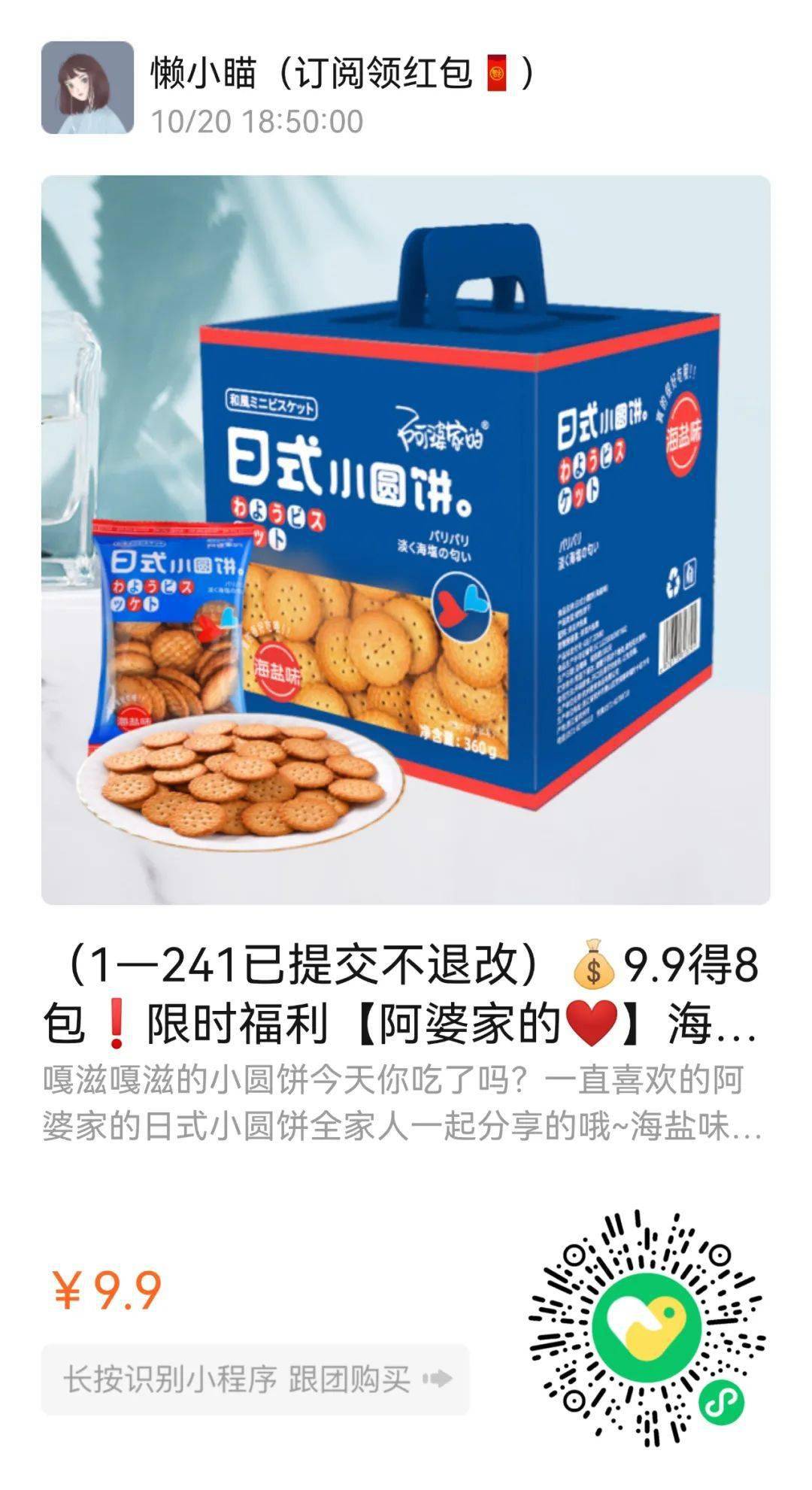 商品用空了无数瓶的山羊奶身体乳！这次直接薅羊毛！
