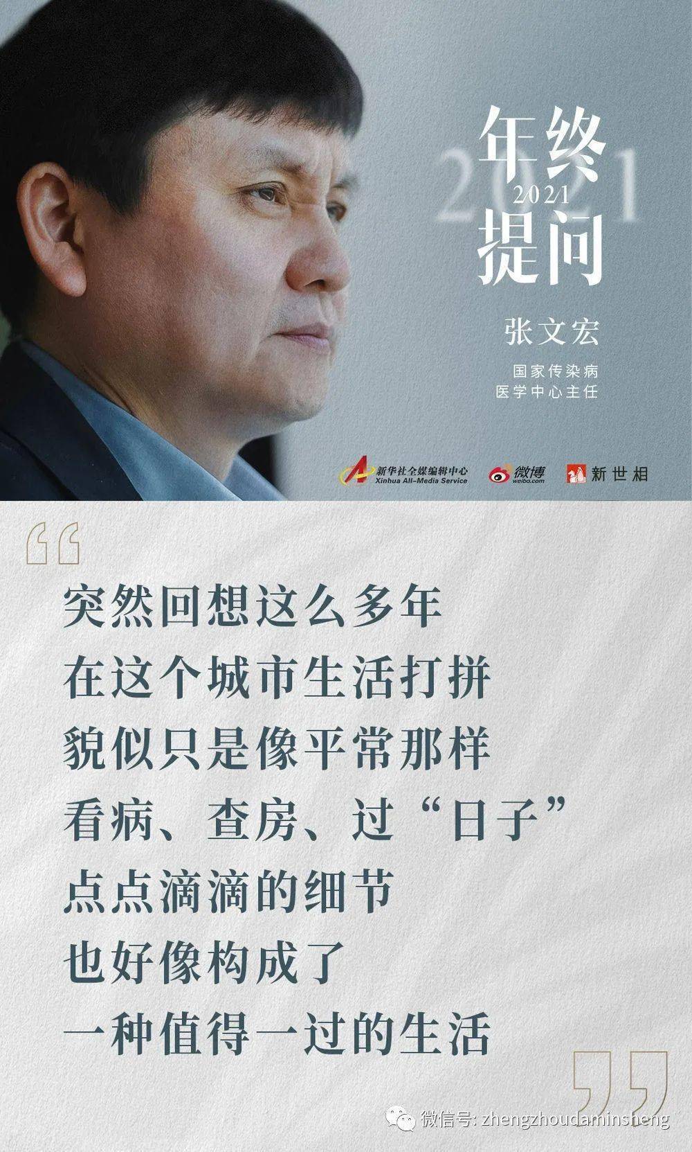 上海|张文宏给年轻人的一封信：生活就是焦虑与希望并存