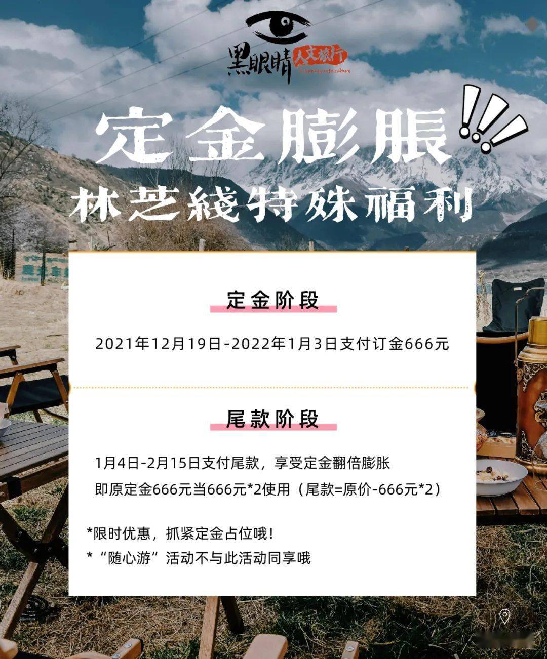 稀缺资源名额有限解锁666元翻倍使用权