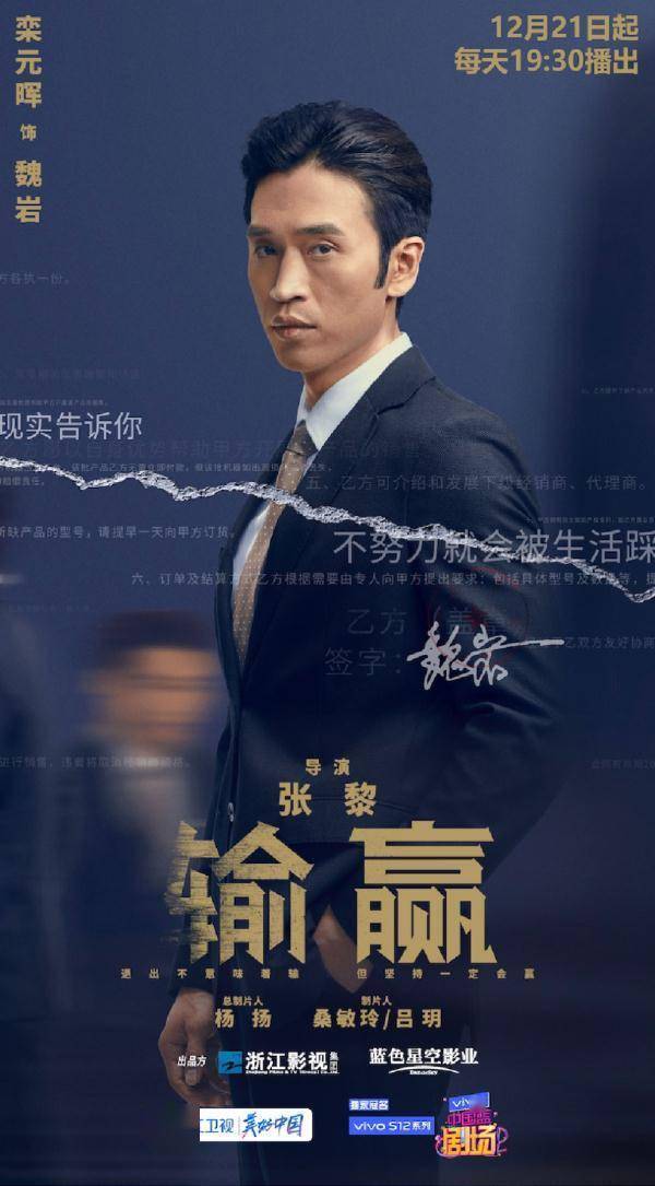 职场|《输赢》今晚开播！陈坤、辛芷蕾双向奔赴，解码输赢人生