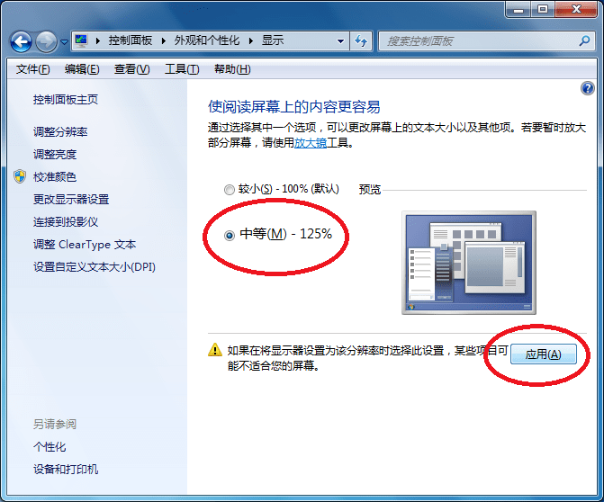 凯翔高考志愿填报软件界面放大的设置及操作注意事项