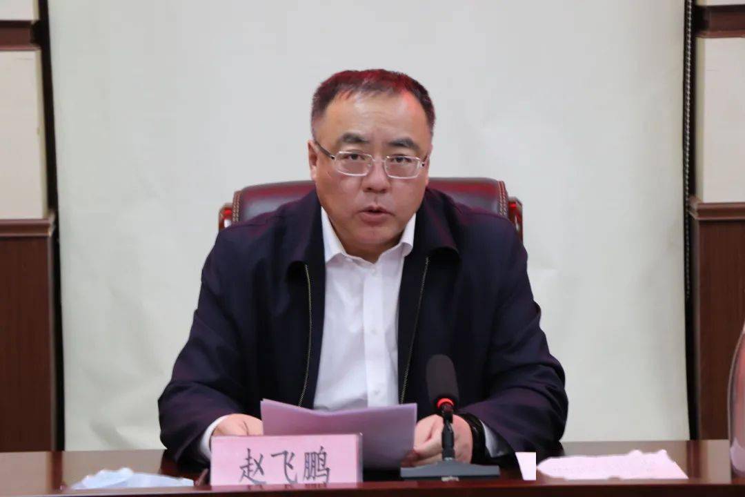 赵飞鹏主持召开旗委统一战线工作领导小组2021年第2次会议暨旗委民族