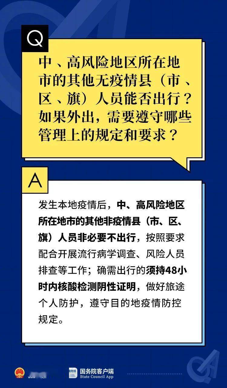 居民|元旦春节期间能组织宴会吗？应注意哪些防控要求？来看10问10答！