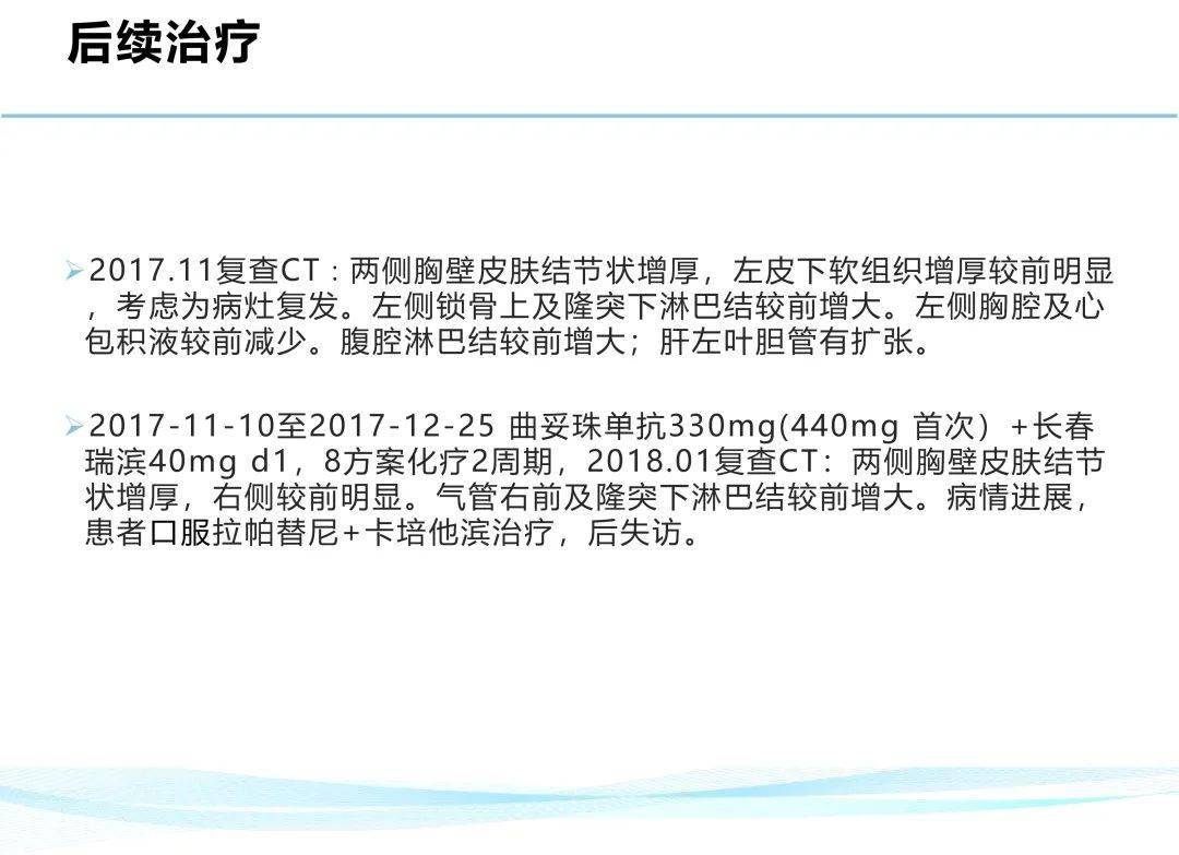 乳腺癌诊断报告单图片图片