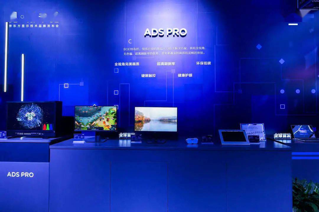 产品|京东方发布中国半导体显示首个技术品牌,推出 3 大技术体系