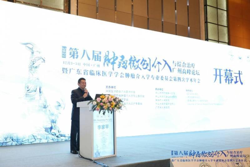 李家平|这个创伤小、靶点准的技术填补传统空白，成为肿瘤治疗生力军