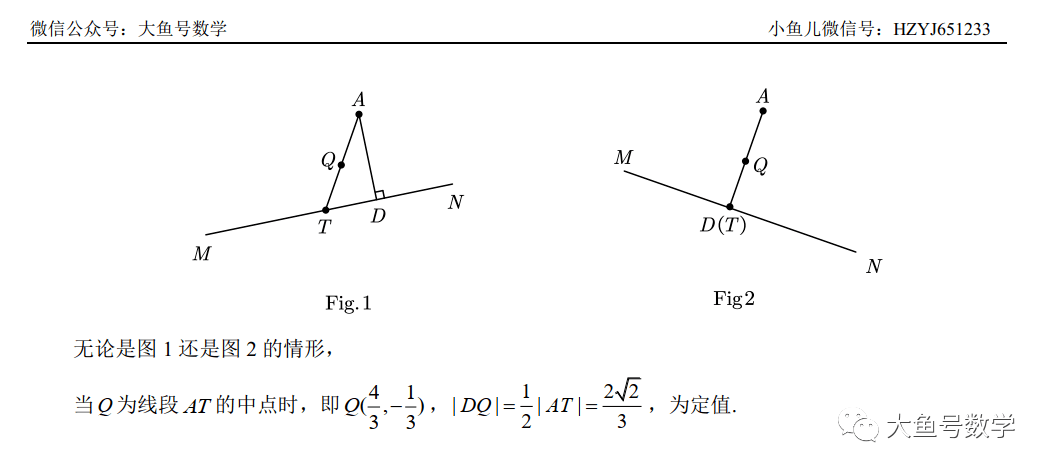 教育|小鱼儿：杭州第二中学的那道椭圆题你真的会了么？